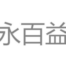 电子器材生产价格 电子器材生产公司 图片 视频